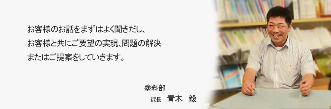スタッフ紹介