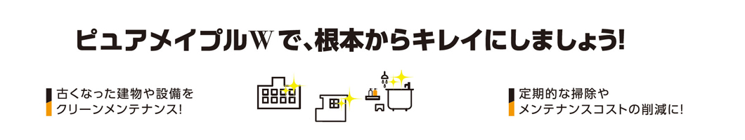ダイイチ 島根 カビ エバーコンフォート