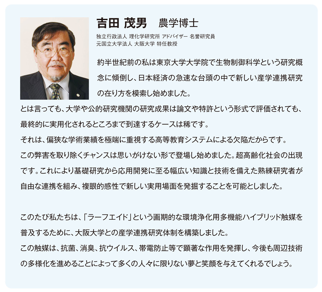 ダイイチ 島根 ラーフエイド